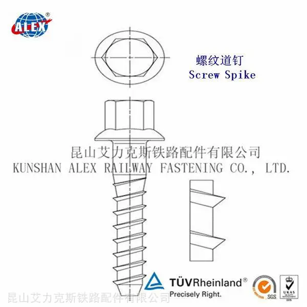 42CrMo铁路螺旋道钉生产工厂