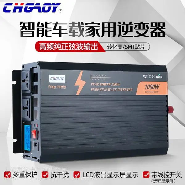 纯正弦波1000W大功率逆变器/家用车载逆变器逆变电源