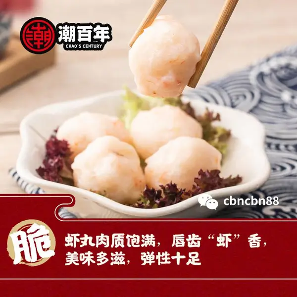 潮汕虾丸 汕头特产 海鲜虾滑虾球龙虾火锅丸子