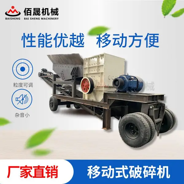 佰晟机械 大中小型移动锤式破碎机 重锤破碎机 锤式制砂机 锤式粉碎机 锤石打砂(沙)机 一次成型无返