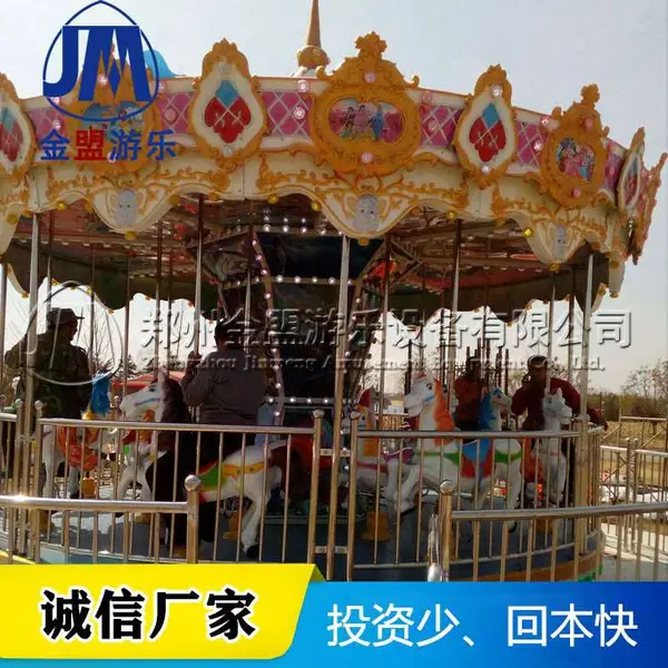 豪华转马***格_公园大型旋转木马保养维修