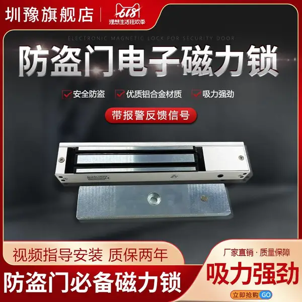 安徽宿州开窗器直销 防盗门吸力强劲磁力锁 安全加固内六角螺丝磁力锁质保两年