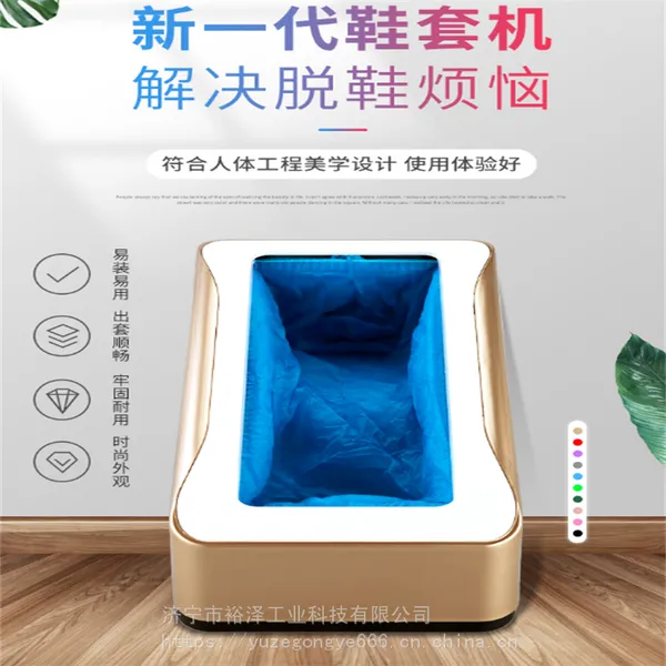 进门鞋套机家用自动鞋模机器一次性全自动踩脚智能室内新款