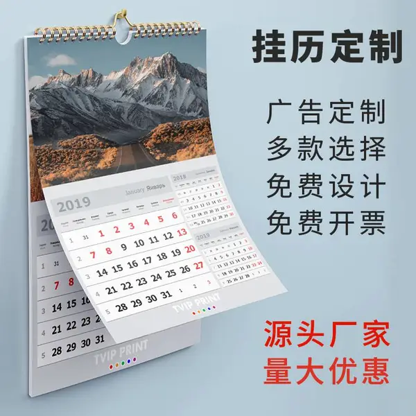 高档风景画挂历保险礼品定制企业形象推广介绍专版印刷日历