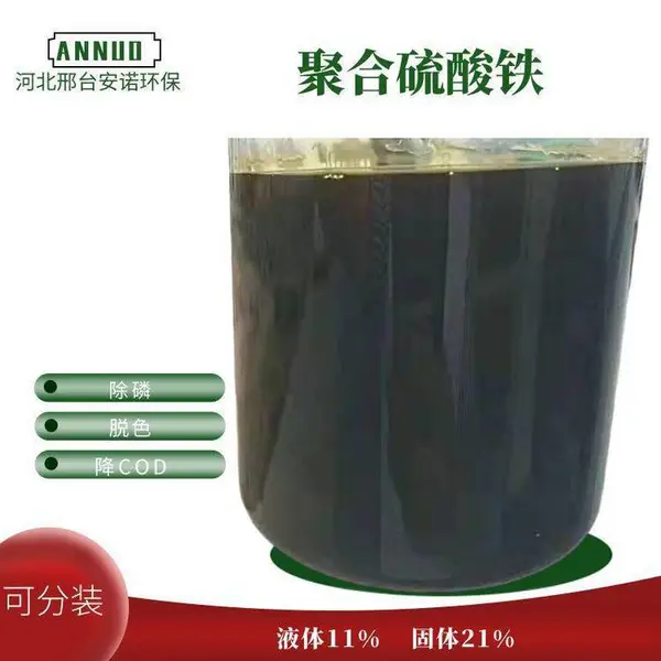 废水处理环保型脱水剂 不含重金属新型调理剂泥饼瓷实