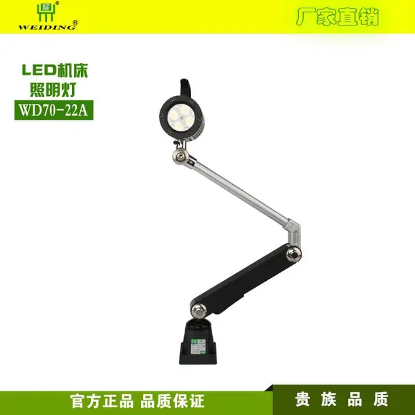 供应深圳维鼎LED机床工作灯 COB工作灯 防水照明灯 机床灯 宽伏电压 多颗灯珠