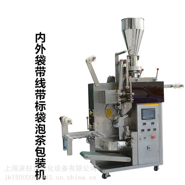 袋泡茶带线带标内外包装机 内外袋一次完成 铁观音包装机过滤纸茶包包装机