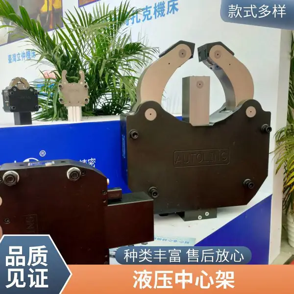 伺服卧式普通车床中心架-跟刀架-油缸内置紧凑型中心架