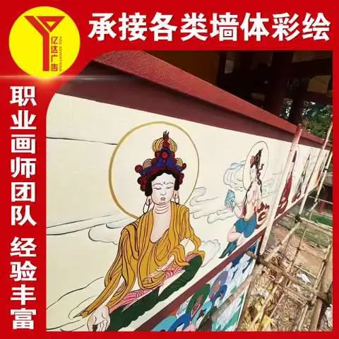 郧阳手绘墙画制作乡村振兴彩绘机喷彩绘墙 画工精湛