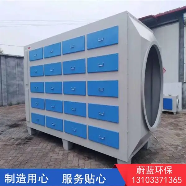喷漆废气处理设备 活性炭吸附箱 除臭除味净化器蔚蓝