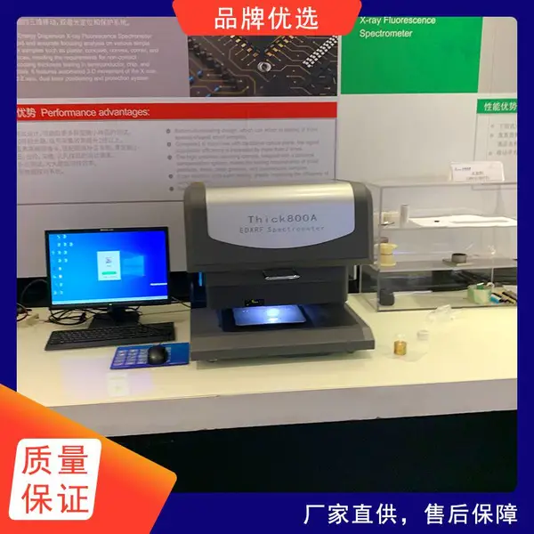 天瑞 电镀层测厚仪器 微小面积镀层厚度的测量 无损检测 超大样品腔