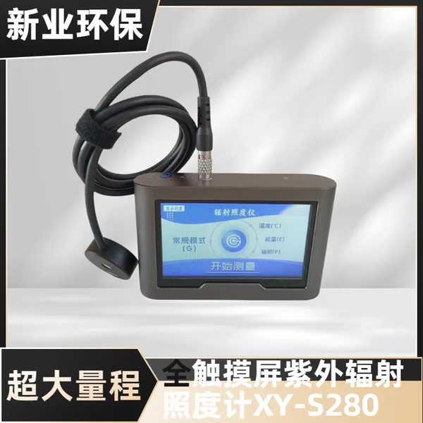全触摸屏紫外辐射照度计XY-S280 量程可自动识别切换 超大量程