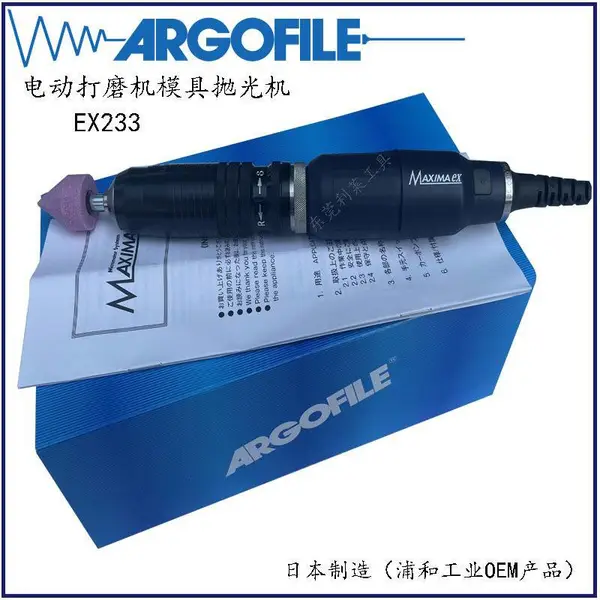 ARGOFILE日本MAXIMAEX电动打磨机油石木条超声波研磨抛光机直弯形