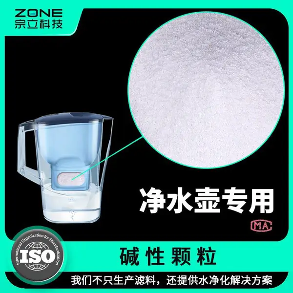 宗立除氯滤料净水壶净水杯过滤专用亚硫酸钙颗粒除余氯材料