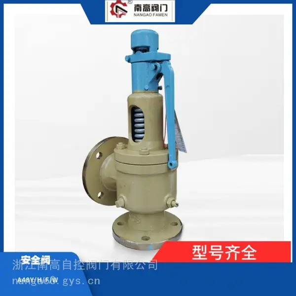 A48Y-25C弹簧式安全阀 启闭灵活密封性好 南高阀门供应