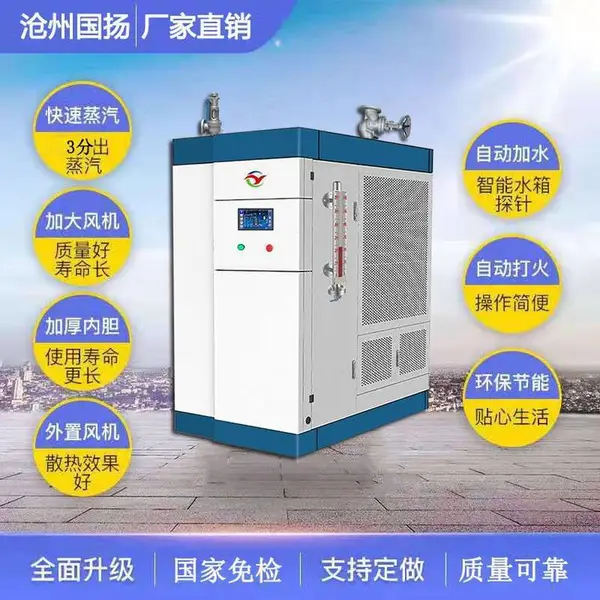 立式1吨全预混冷凝蒸汽发生器 低氮环保 节能蒸汽锅炉 无需用饮水机