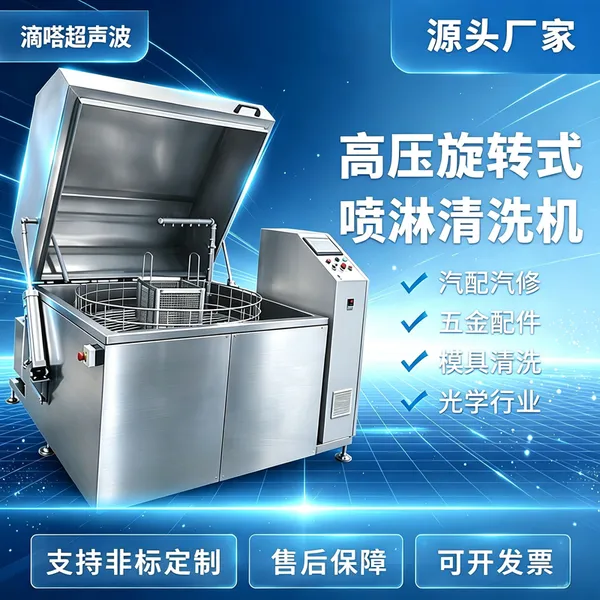 实验室工业超声波清洗机 科研试样五金小件清洗 台式超声清洗设备