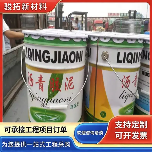 路面嵌缝灌缝胶 沥青胶泥 结实耐用耐磨损 免熬型沥青油膏 骏拓生产
