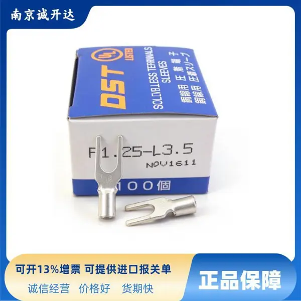 日本DST大同端子 开口角端子 裸压接端子 F0.5-V3.5 F0.5-L3.5