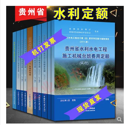2012�����ʡˮ��ˮ�繤�̸���Ԥ�㶨��ȫ��10��