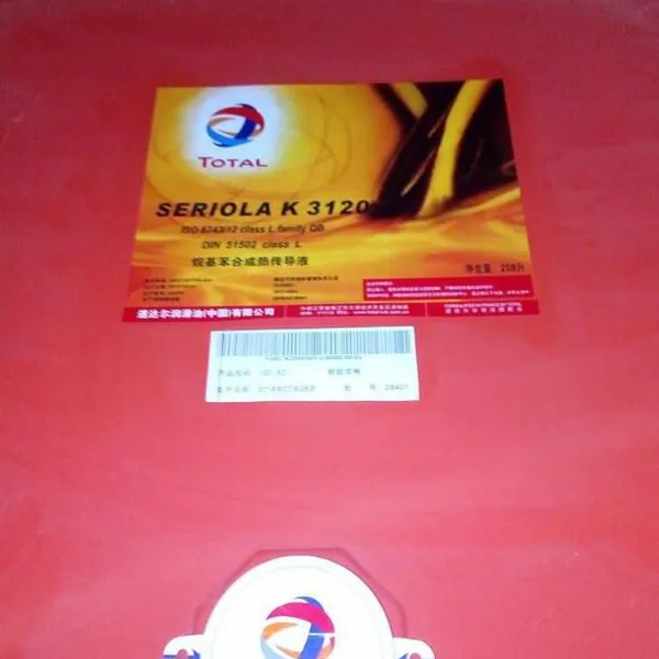 供应道达尔SERIOLA KL 1120合成热传导油,SERIOLA 1510,道达尔传热油1510