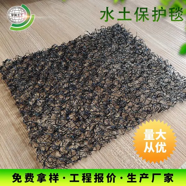 风沙固土水土流失保护毯 河道护坡三维水土保护毯