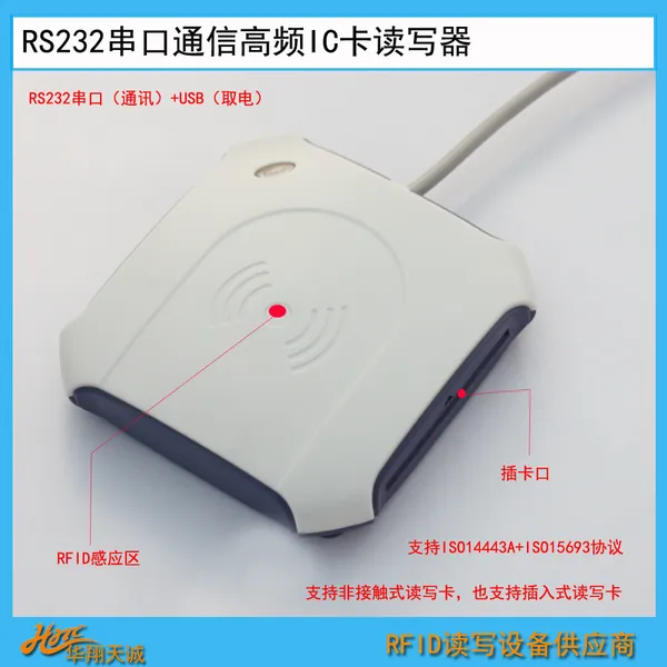 威纶触摸屏HMI操作权限管理外置RFID刷卡器 员工卡刷卡机HX540-H-E