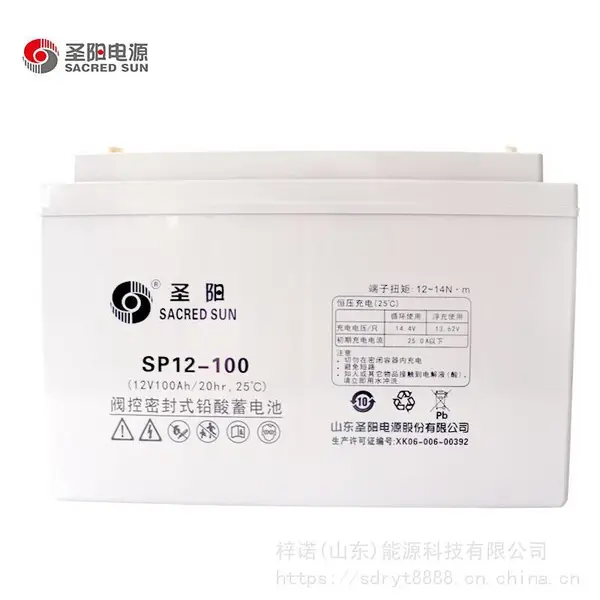 圣阳蓄电池SP12-100铅酸免维护12V100AH UPS电源EPS通讯