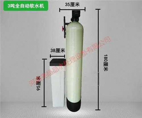 长治出售每小时3吨蒸汽锅炉软化水设备 一备一用连续出水