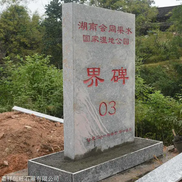 花岗岩高标准农田界碑定制 大型石材界碑批发 公路百米桩里程碑