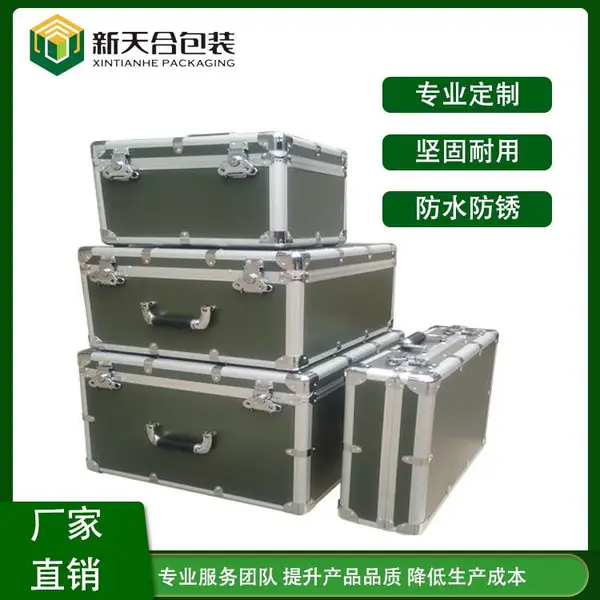迷彩箱 军绿物资手提箱 铝合金箱器材箱仪器箱定制 航空箱铝包箱