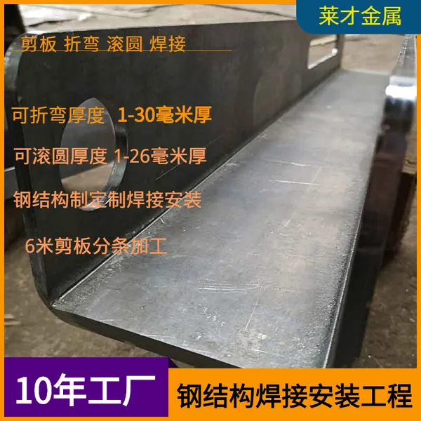 定制角钢折弯28毫米钢板折弯加工28毫米L型角钢折弯28厚钢板折弯