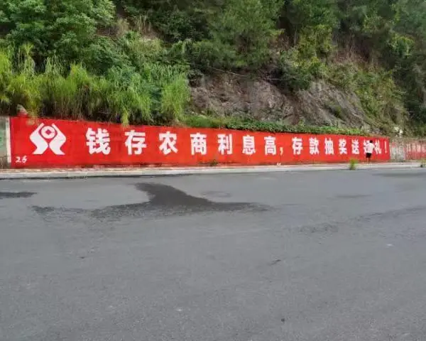 大同墙体广告大同刷墙广告大同墙体喷绘膜广告大同墙壁广告