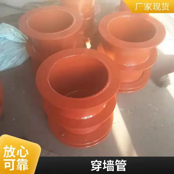 消防水池国标钢制柔性防水套管