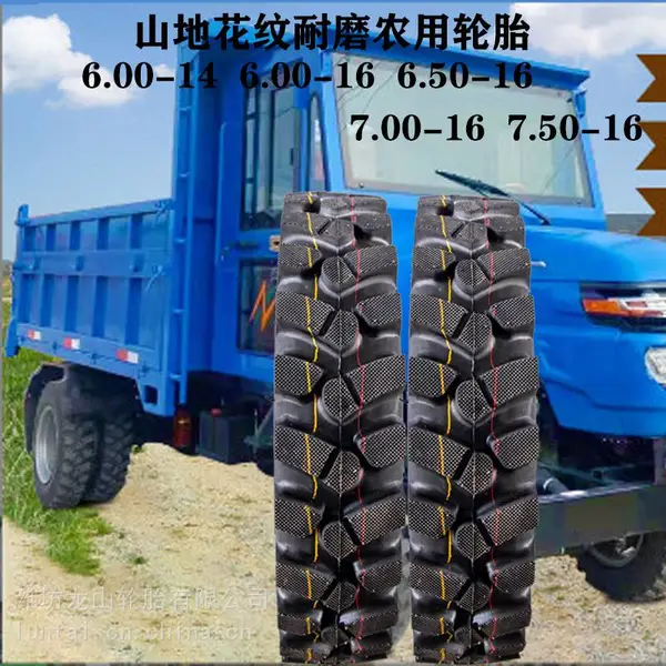 三轮四不像车翻斗车7.00-16山地加密人字花纹轮胎700-16