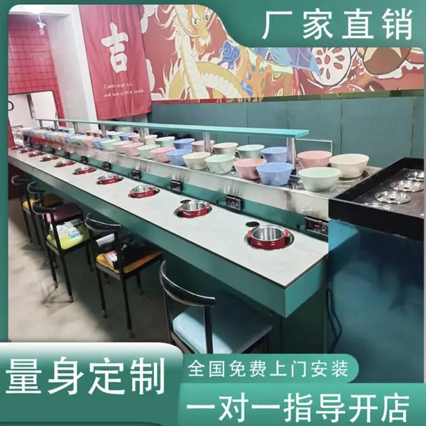旋转自助火锅传送设备自助餐回转餐台全套定制