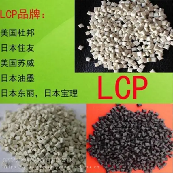 日本宝理LCP A410/矿物增强原材料
