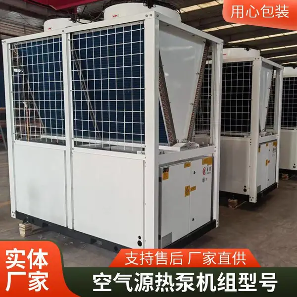 空气源热泵机组 低温超低温暖通设备 冷热水机组