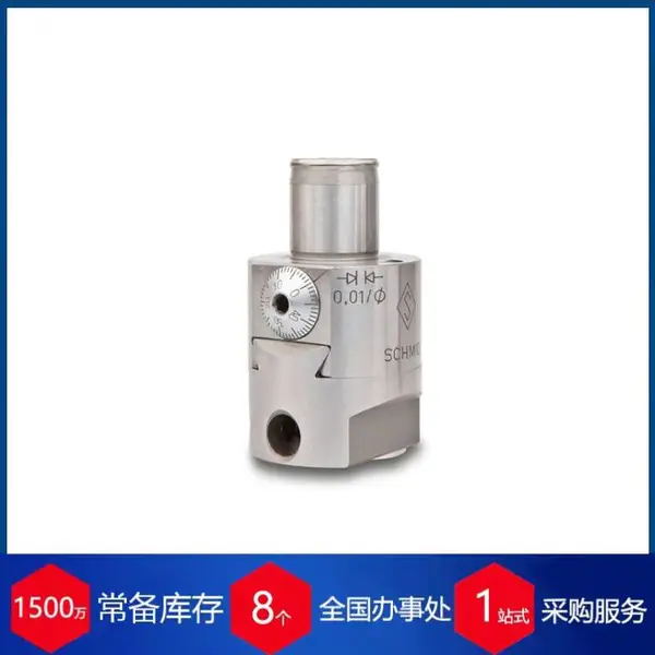 赫尔纳供应德国schmid镗刀、型号DR 35输送精度? 0.01 mm
