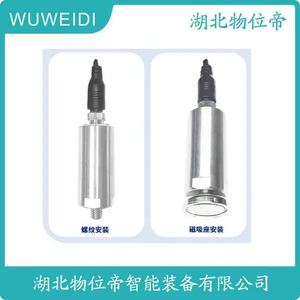 HG6800A-C-w02-01-02 汽轮机 一体化振动传感器 物位帝