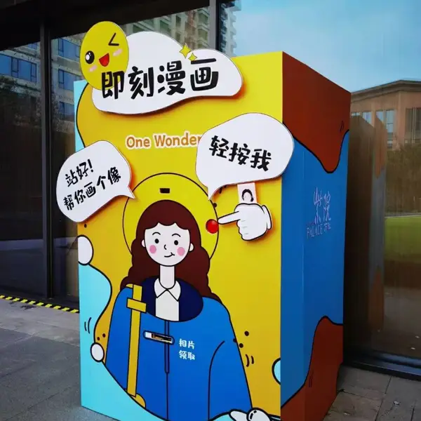 体感二次元互动漫画拍照机AR人体漫画拍照打印可设计背景图logo