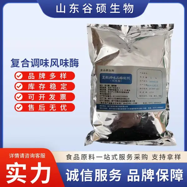 ʳƷ�����ϵ�ζ��ζø���� ʳƷø�Ƽ� ������ȥ��ζ��ζƷ 1kg��