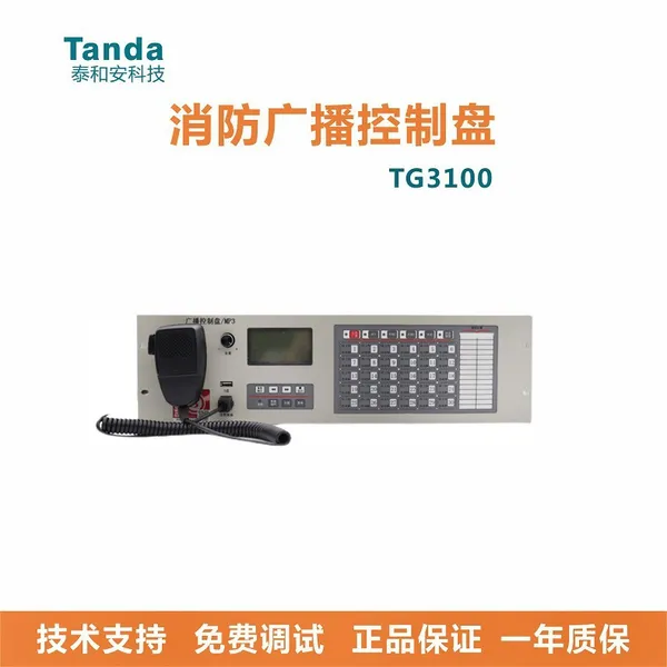̩�Ͱ�TG3100�����㲥������/MP3�㲥������