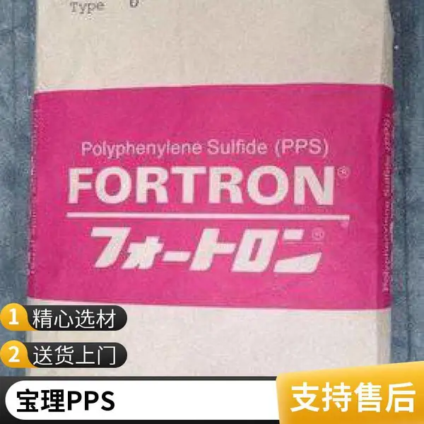 PPS日本宝理616***6玻璃/矿物65%PPS宝理PPS塑料阻燃PPS尺寸稳定