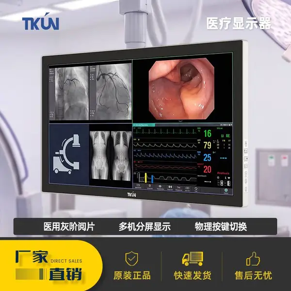 24寸2K高清高亮医疗监视器内窥镜手术X片诊断SDI医用显示器P240WUGA-SDI