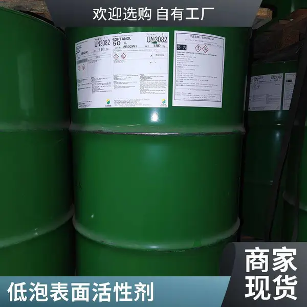 Softanol-400 超高HLB仲醇聚氧乙烯醚 乳化分散剂 化妆品洗涤用
