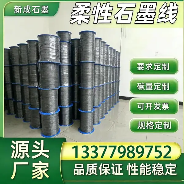304 增强石墨线专业生产厂家，泵阀填料基材长期稳定供货