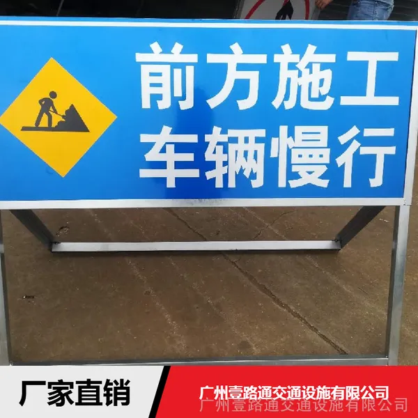 ��·ʩ����ʾ�� ʩ���ܱ�����ʾ�� ʩ����־�� ���ų��ҹ�Ӧ