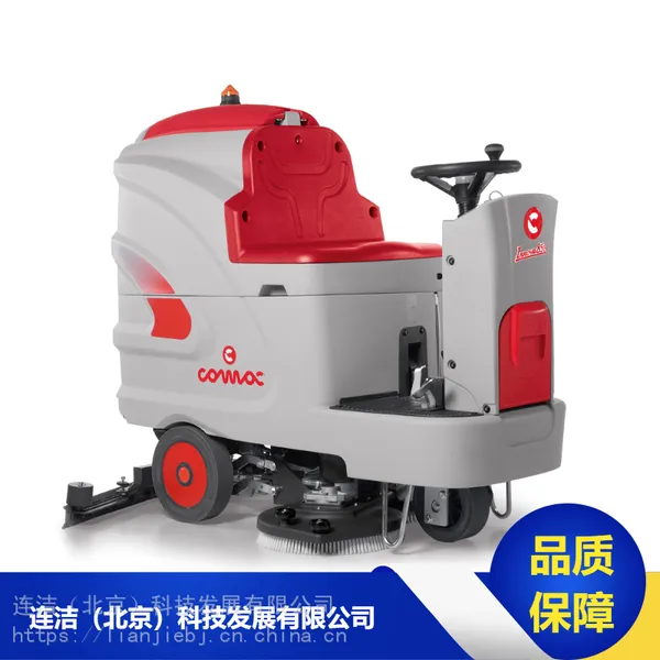意大利高美COMAC驾驶式洗地机24v路面自动刷地机Innova 85B