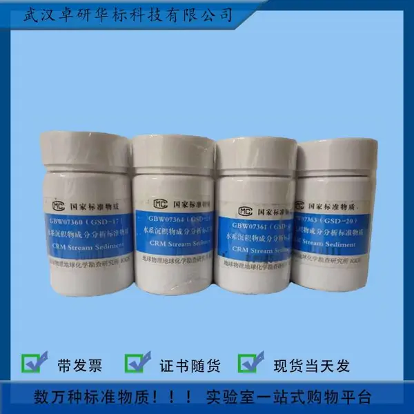 YSB14608 ( GSB03-1369) 硅铝钡成分标准物质 钢铁标样 70g